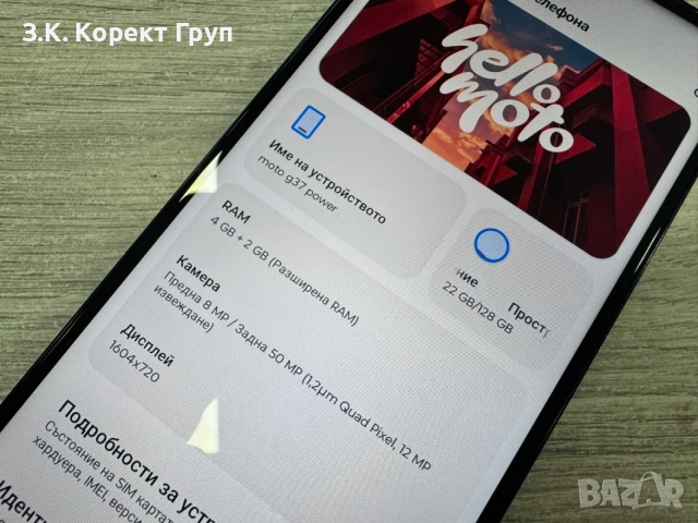 Motorola Moto G37 Power 5G 128GB 4GB RAM Dual, снимка 7 - Motorola - 55246445