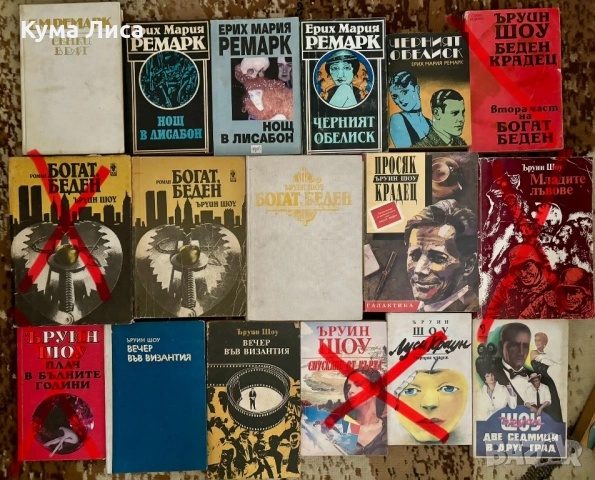 Романи, трилъри, криминални , снимка 2 - Други - 53800429