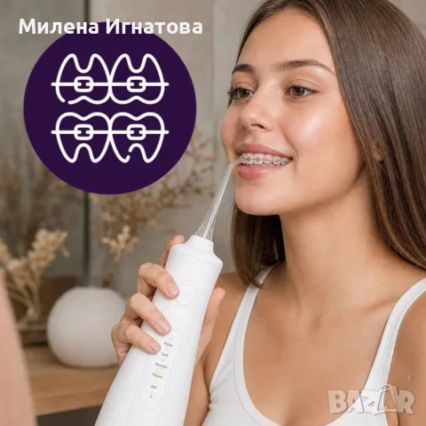 Безжичен зъбен душ с UV стерилизация, 5 режима и USB-C зареждане, снимка 3 - Друга електроника - 55603719
