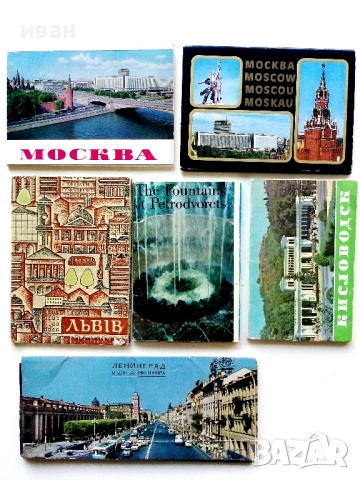 Стари комплекти картички СССР - 1972 / 79г.