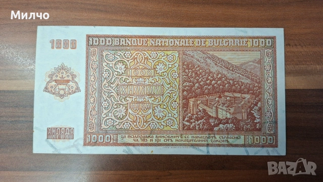 България 1000 лева 1942, снимка 2 - Нумизматика и бонистика - 55229273