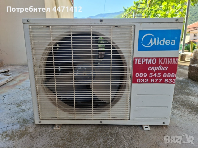 Климатик Midea MSG-09HR