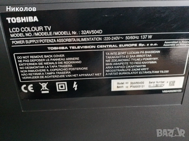 TV TOSHIBA 32" LCD 32AV504D "15€"! Бутон за включване изгасва!, снимка 3 - Телевизори - 55147700