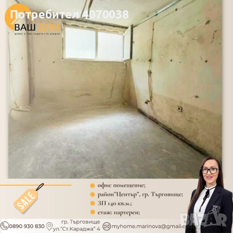 офис помещение, снимка 7 - Офиси - 54602093