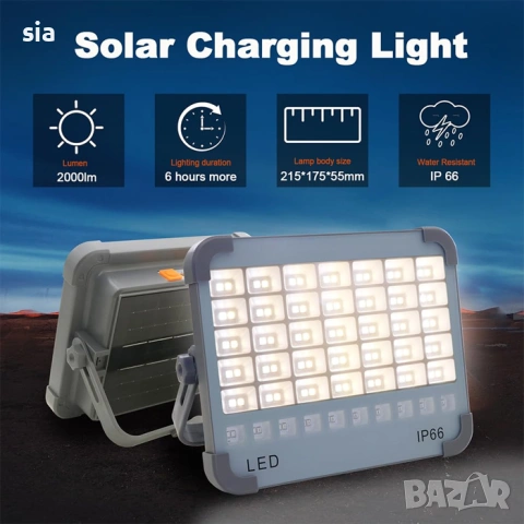 Соларен прожектор за къмпинг, риболов или пикник, 50W