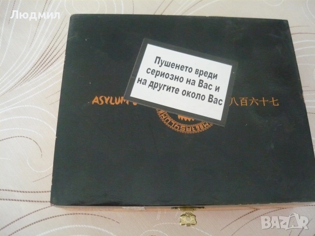 Стари кутии от пури, снимка 15 - Антикварни и старинни предмети - 54390698