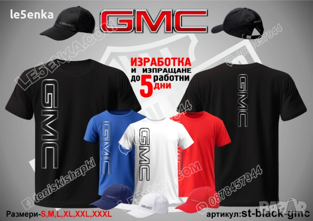 GMC тениска и шапка
