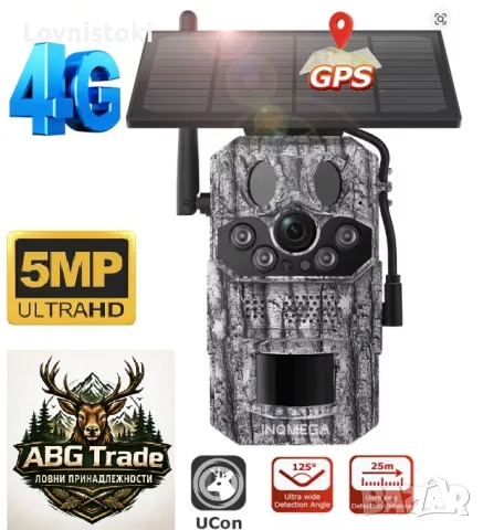 Ловна камера–5MP Super HD, вграден GPS,4G SIM слот
