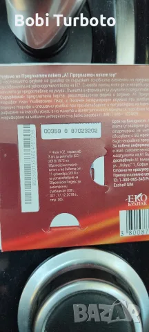 Хубав номер А1,а1 top!