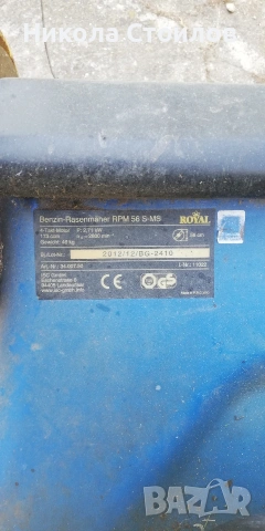 Косачка Einhell Royal , снимка 3 - Градинска техника - 54571387