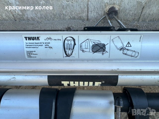 багажник за велосипеди за каравана"Thule Caravan Superb SV '16", снимка 2 - Аксесоари за велосипеди - 54411171