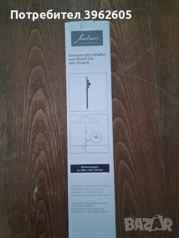 Металени Държачи за Чадър – нови (за плаж/градина), снимка 2 - Други стоки за дома - 54040207