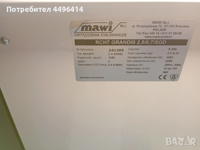 Хладилна витрина плюсова Mawi Grandis, снимка 2 - Витрини - 54038871