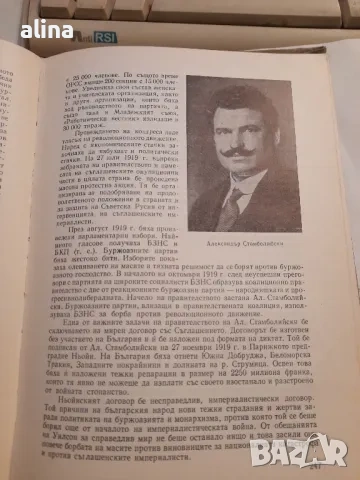 ИСТОРИЯ НА БЪЛГАРИЯ: от Блазиус Клайнер съставена в 1761 г, снимка 5 - Художествена литература - 50893837
