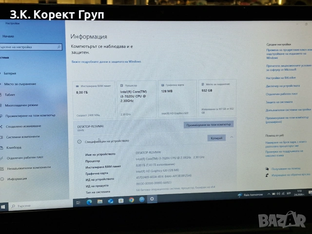Лаптоп Lenovo V130 - 15IKB, снимка 7 - Лаптопи за дома - 54744596