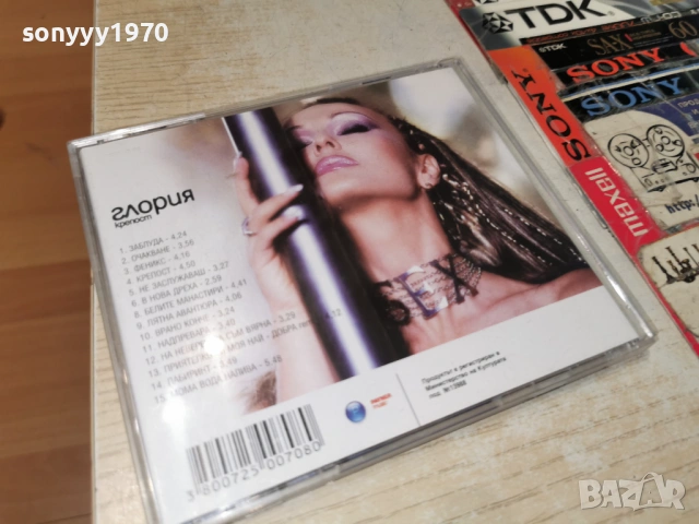 ГЛОРИЯ ЦД 0305261200H2E6R, снимка 15 - CD дискове - 54396202