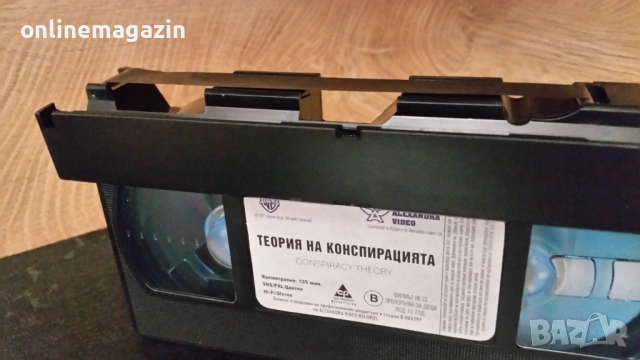 Видеокасета " ТЕОРИЯ НА КОНСПИРАЦИЯТА " VHS , снимка 10 - Други жанрове - 54811857