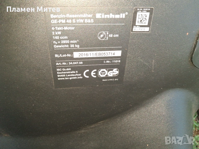 Бензинова косачка Einhell GE-PM 48 S HW B&S на части., снимка 7 - Градинска техника - 54201441