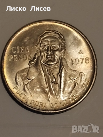 Мексико 100 песос 1978г., снимка 3 - Нумизматика и бонистика - 54817575