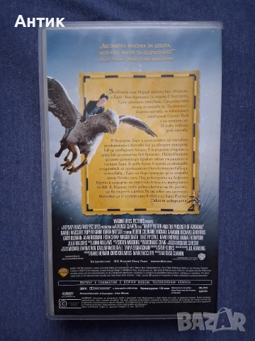 Видеокасети VHS Хари Потър 1 - 3 Част, снимка 9 - Други жанрове - 54361534