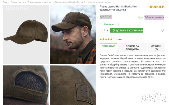 Harkila ловни дрехи и аксесоари - шапка, чанта, снимка 5 - Екипировка - 52064392