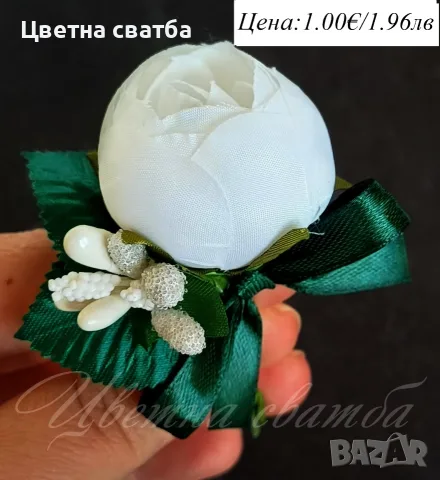 Сватбени бутониери, Сватбени бутониери за ревер, Бутониери за сватба,, снимка 9 - Други - 43935987