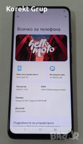 Motorola G35 5G 256/4GB, снимка 4 - Motorola - 55154297