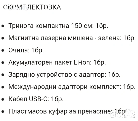 Линеен лазерен нивелир LASERLINER PocketLine-Laser G360

, снимка 3 - Измервателни инструменти - 54482586
