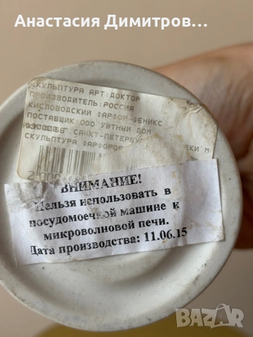 Статуетка «Доктор Айболит» Кисловодск фарфор СССР, снимка 5 - Антикварни и старинни предмети - 54606533