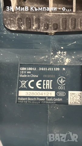 Комплект Bosch GWS 180 Li,Bosch GKS 185 Li,Bosch GBH 180 Li, снимка 6 - Перфоратори - 54445608