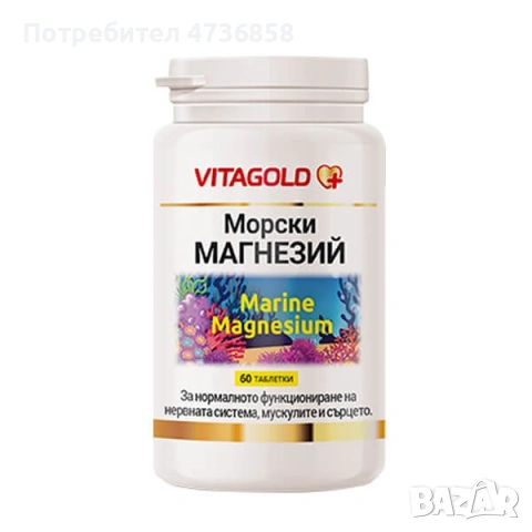 Морски магнезий – 100% натурална формула, 60 таб.
