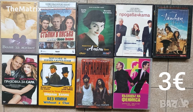 ДВД филми(Новодобавени заглавия) бг субс, снимка 6 - DVD филми - 53288084