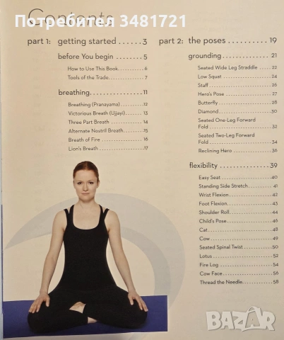 Yoga, снимка 2 - Здраве, медицина и спорт - 55065721