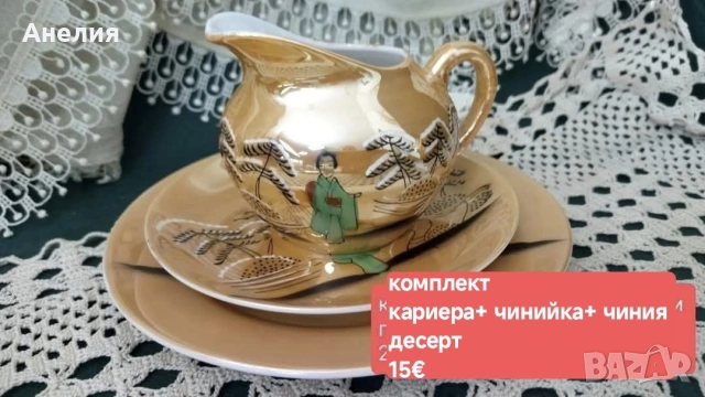 Комплект фин много тънък порцелан ( яйчен), снимка 9 - Чаши - 54685150