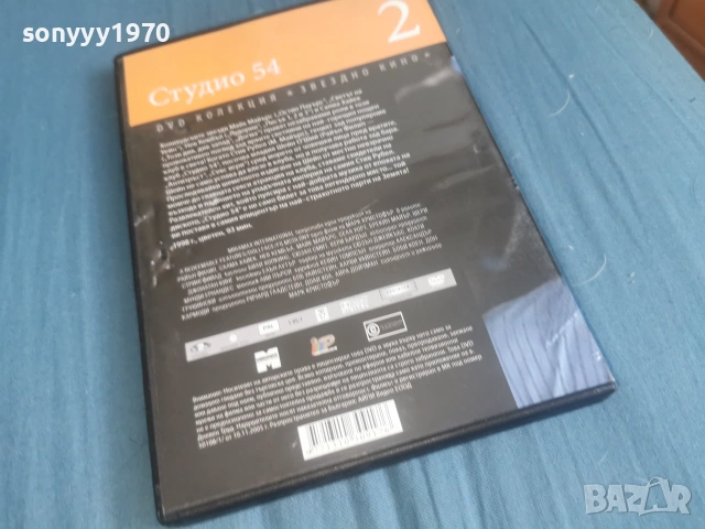 СТУДИО 54 ДВД 2106261109L1, снимка 7 - DVD филми - 54985977