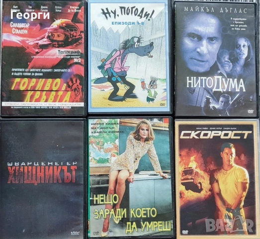 DVD филми с бг субтитри , снимка 2 - DVD филми - 55131367