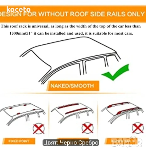 Греди багажник за кола LD-5702, снимка 7 - Аксесоари и консумативи - 54361698