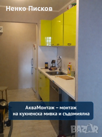 ВиК монтажи и ремонти в София – АкваМонтаж, снимка 4 - ВиК услуги - 54489274