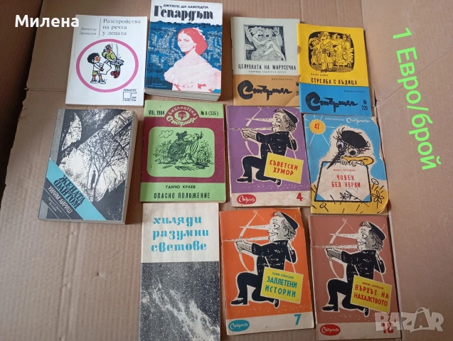 Книги, снимка 9 - Художествена литература - 50107163