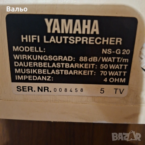 Yamaha NS-G 20  bookshelf , снимка 5 - Тонколони - 55155481