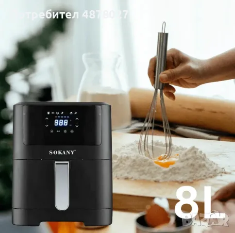 Фритюрник с горещ въздух Sokany SK-ZG-8043, 8л., 2000W, снимка 8 - Фритюрници - 55501881