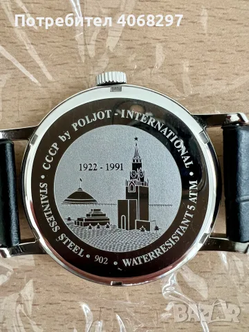Poljot international Sankt Letersburg механичен ръчно навиване., снимка 14 - Мъжки - 55503893