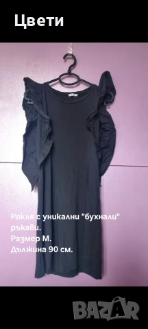 Страхотни дамски рокли, снимка 5 - Рокли - 55050370