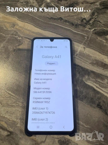 Samsung Galaxy а41, снимка 5 - Samsung - 54755853