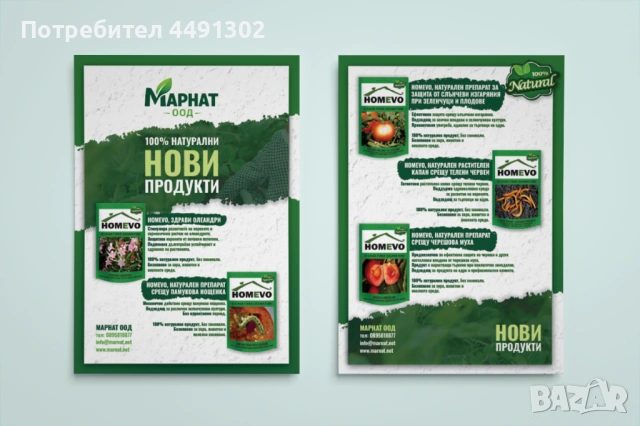 Дизайн и печат АРТ КРИЕЙТИВ, снимка 9 - Копирни услуги - 54079674
