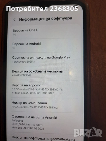 Samsung A14, снимка 2 - Samsung - 54648060