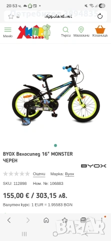 Като ново.Колело Biox monster 16 цола, снимка 5 - Велосипеди - 54401938