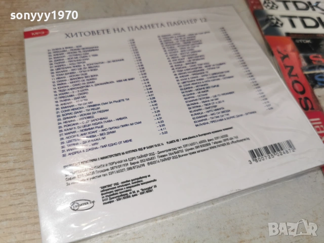ПАЙНЕР 12 MP3 0706261827H2E6R, снимка 6 - CD дискове - 54810725