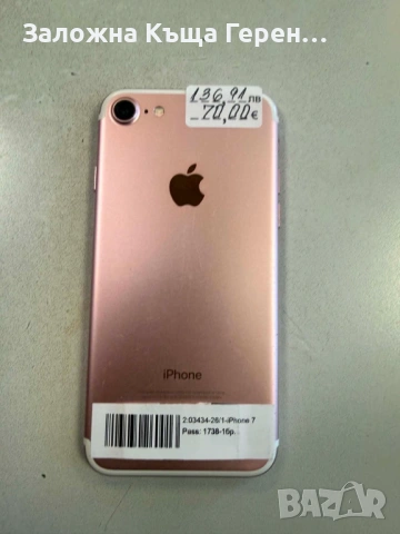 Iphone 7, снимка 2 - Apple iPhone - 54676586