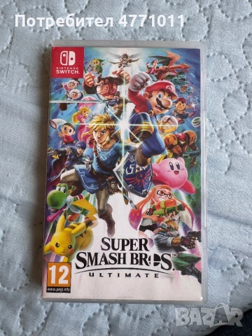 Super Smash Bros Ultimate
